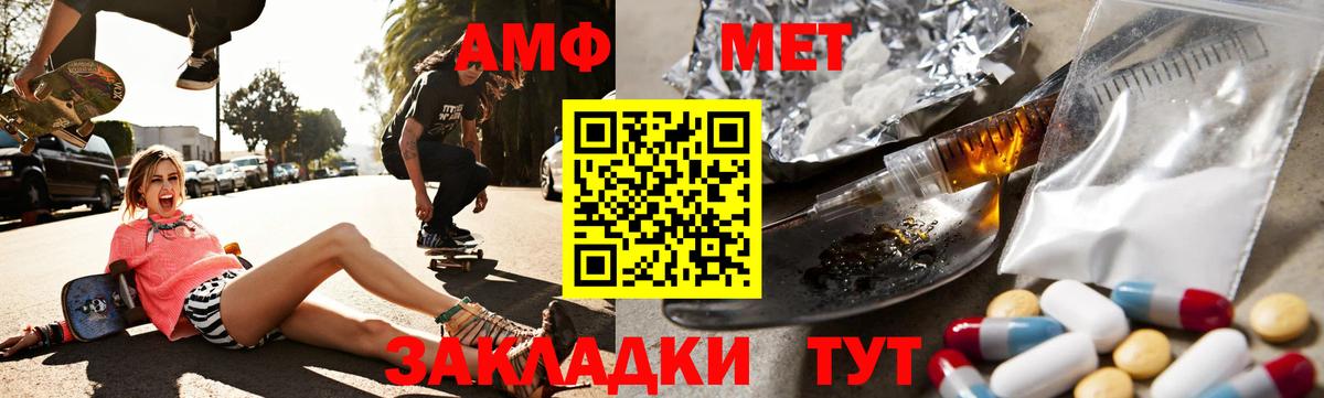 АМФ 97% Прокопьевск