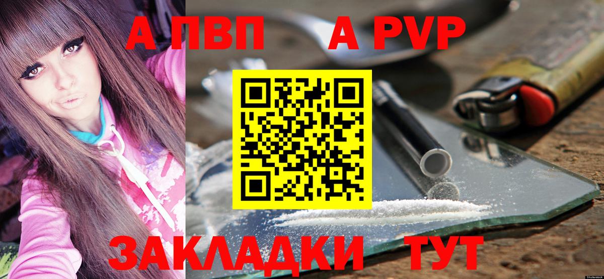 A-PVP кристаллы  Вход с VPN  Прокопьевск  A-PVP  A PVP кристаллы  Alpha-PVP Соль 