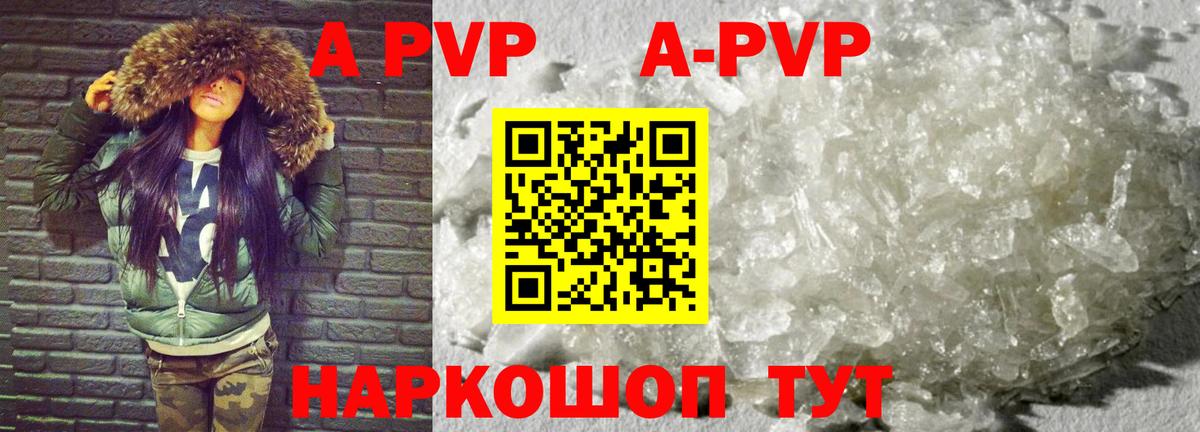 Прокопьевск  APVP СК  Вход с VPN  магазин    А ПВП кристаллы  A PVP крисы CK 
