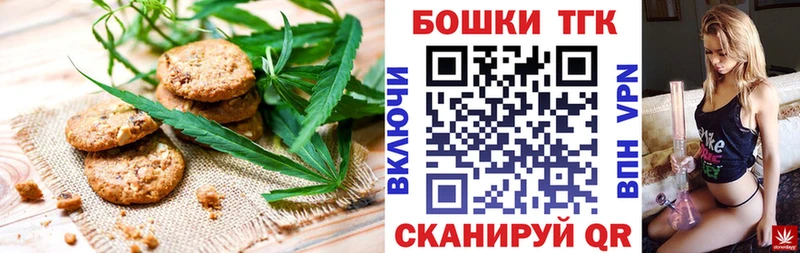 Cannafood марихуана  Прокопьевск 