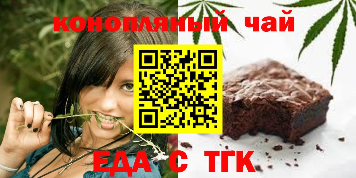 Cannafood марихуана Прокопьевск