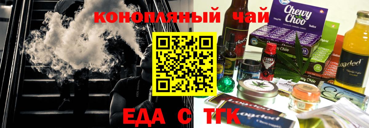 Прокопьевск  Canna-Cookies конопля  Вход с VPN 