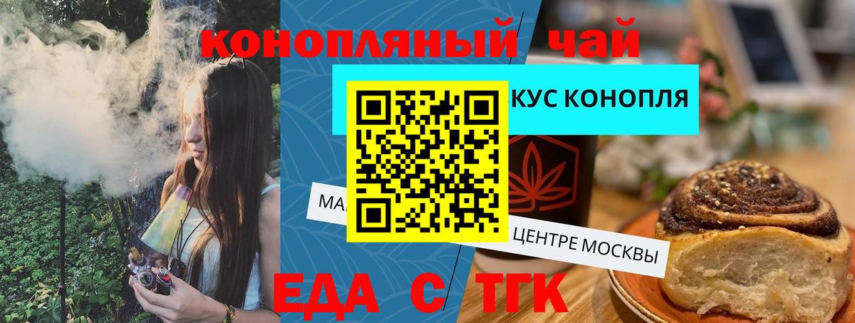 Cannafood конопля Прокопьевск