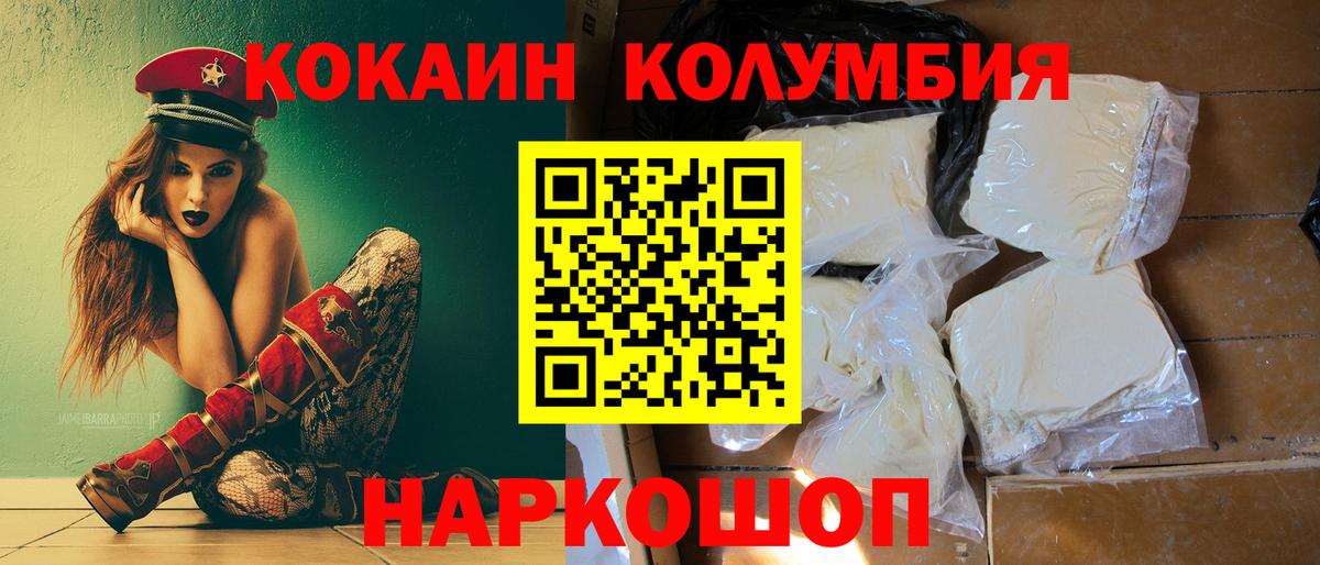 Cocaine 97%  КОКАИН 98%  Вход с VPN  Кокаин  Прокопьевск 