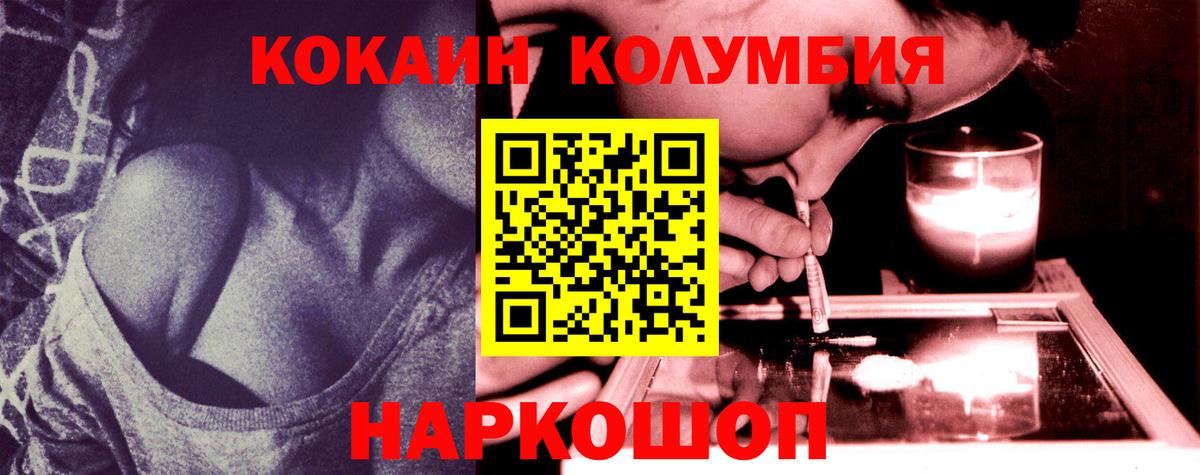 купить   КОКАИН  Прокопьевск  Вход с VPN  Кокаин FishScale 