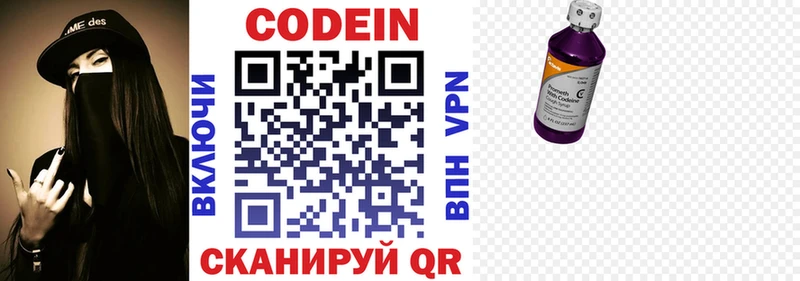 Codein Purple Drank Прокопьевск