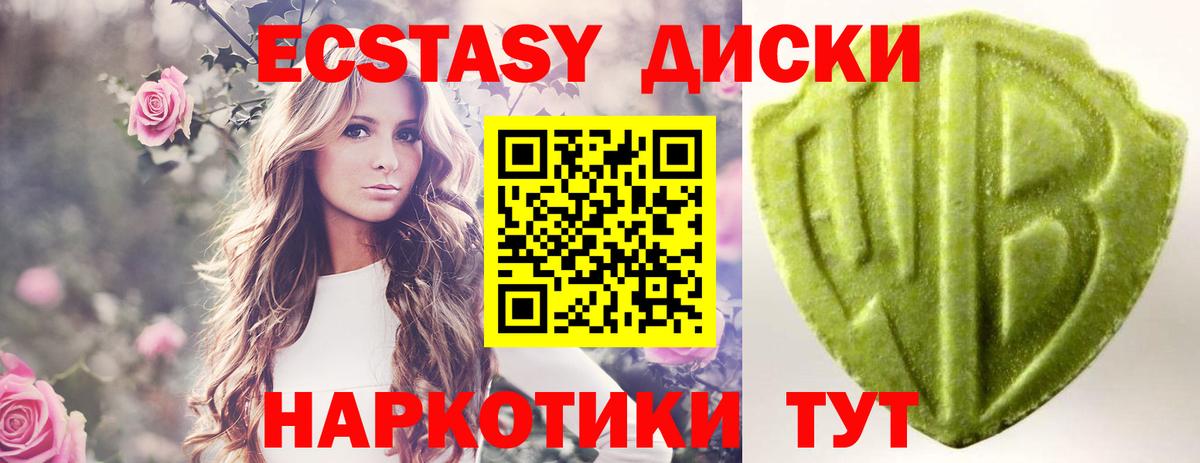 ЭКСТАЗИ  Вход с VPN  Прокопьевск  Экстази TESLA  ЭКСТАЗИ таблы 