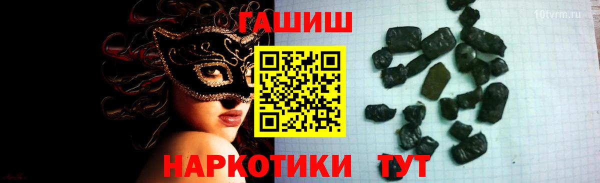 Гашиш 40% ТГК Прокопьевск
