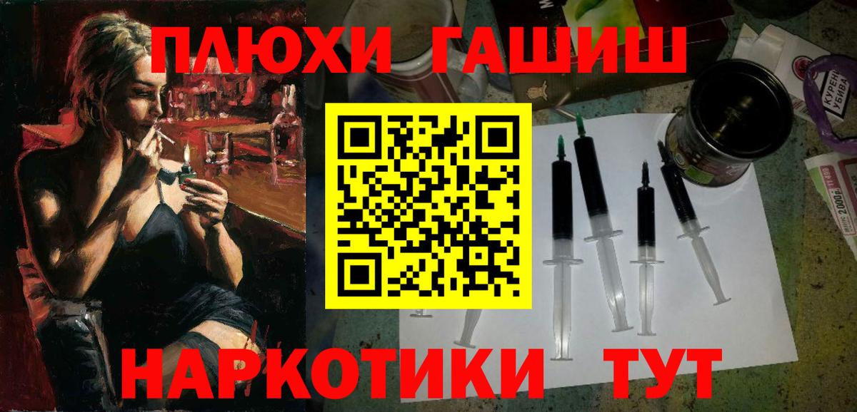 Прокопьевск  ГАШИШ Ice-O-Lator  Вход с VPN  ГАШИШ хэш 