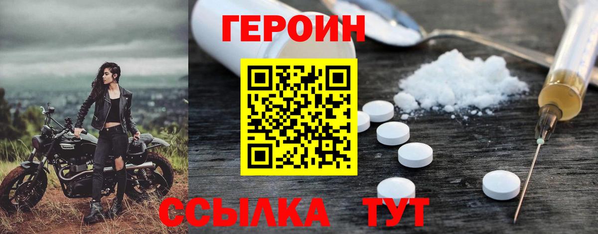 Героин гречка Прокопьевск