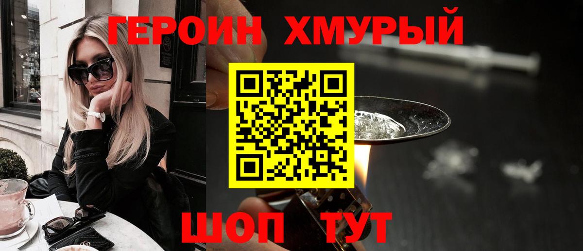 Героин VHQ  Вход с VPN  Прокопьевск 