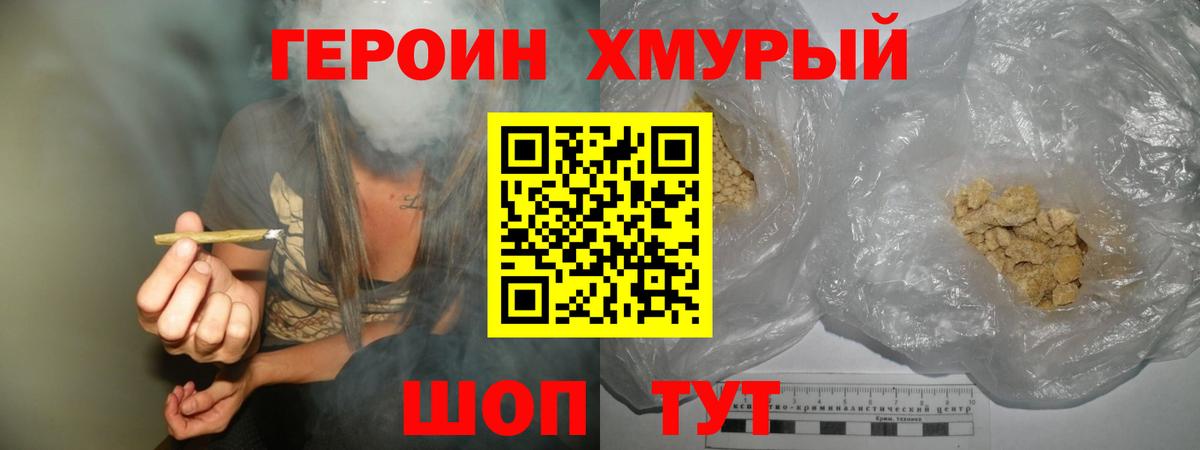 Героин афганец Прокопьевск