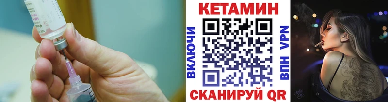 КЕТАМИН VHQ  Прокопьевск 