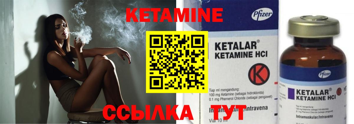 Прокопьевск  Кетамин ketamine  КЕТАМИН VHQ  Вход с VPN 