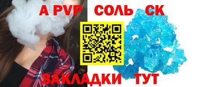 а пвп мука Азнакаево