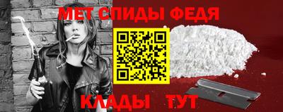 метамфетамин Обь