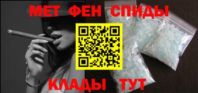 метамфетамин Обь