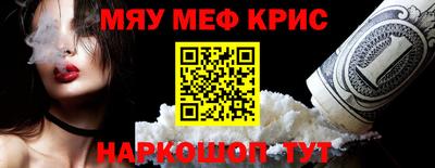 метамфетамин Обь