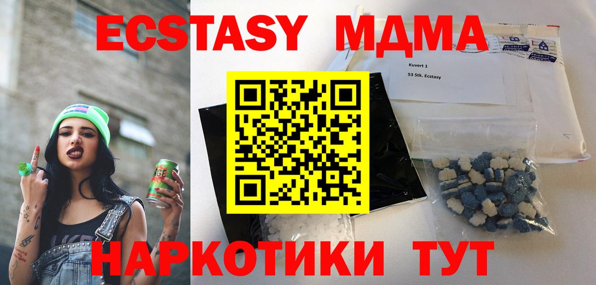 MDMA молли  Вход с VPN  MDMA crystal  Прокопьевск 