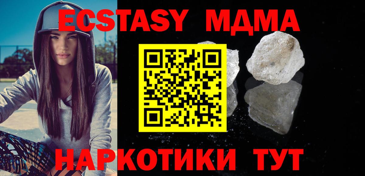 МДМА кристаллы Прокопьевск