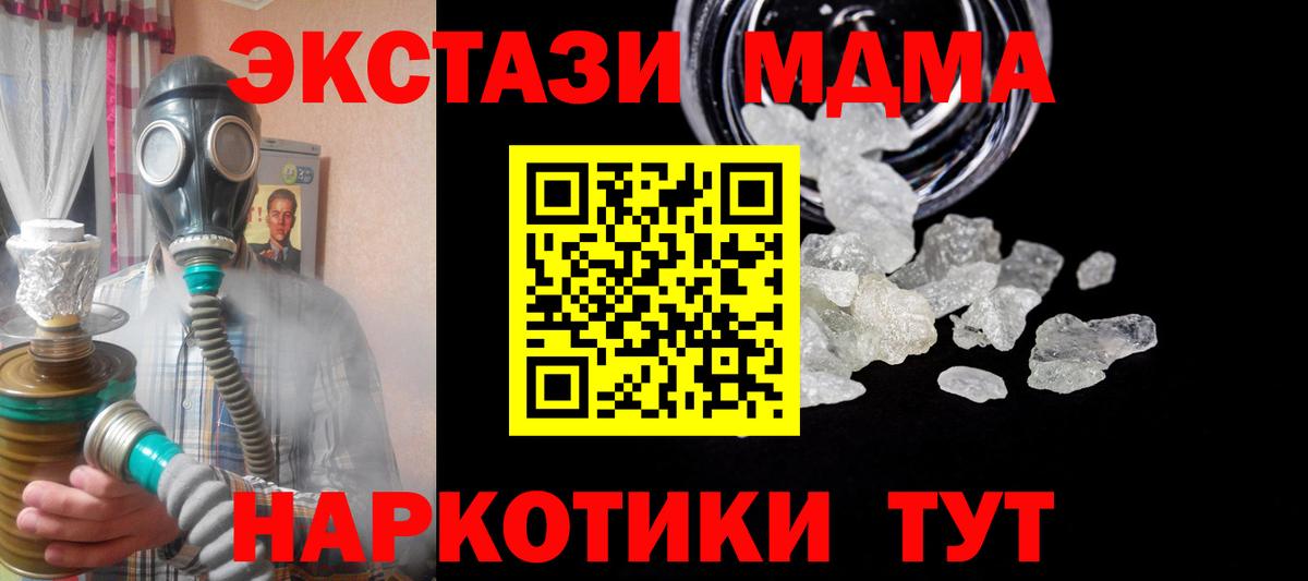 MDMA молли  МДМА молли  Прокопьевск  МДМА  Вход с VPN 