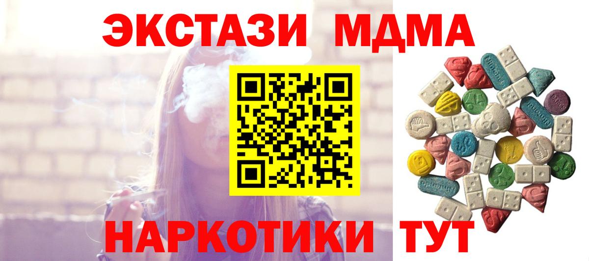 MDMA crystal Прокопьевск