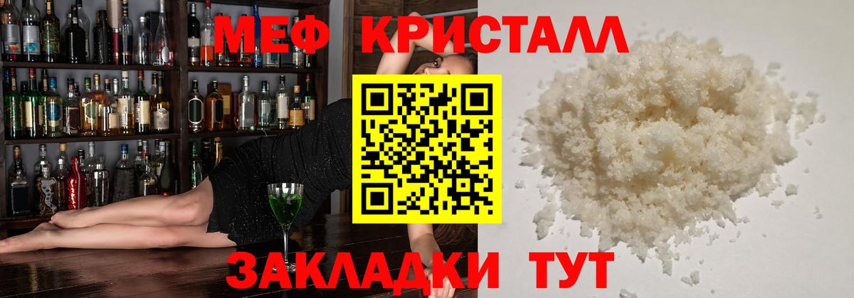 Мяу-Мяу Прокопьевск