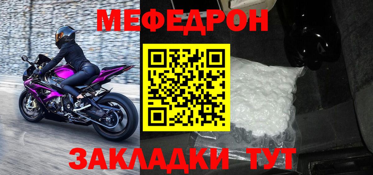 Меф мяу мяу мука Прокопьевск