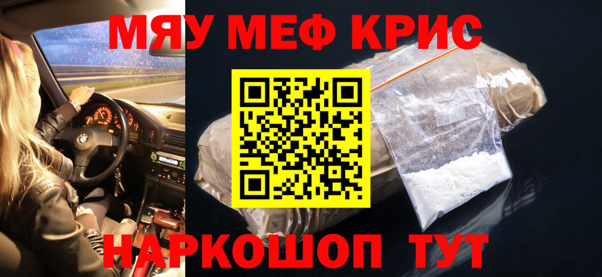 Меф кристаллы  Мефедрон  Прокопьевск  Меф mephedrone  Вход с VPN  Меф 