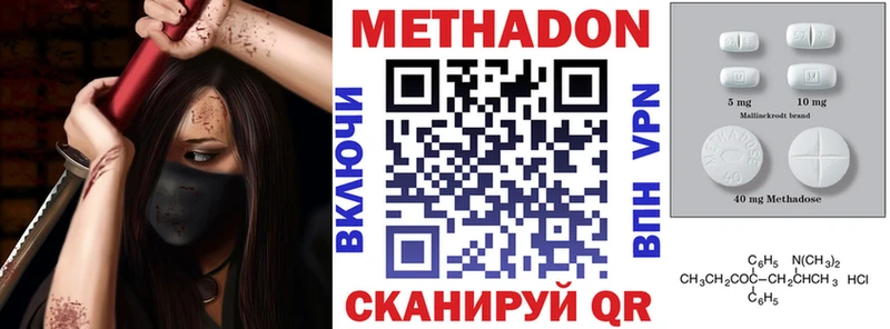 Метадон белоснежный Прокопьевск