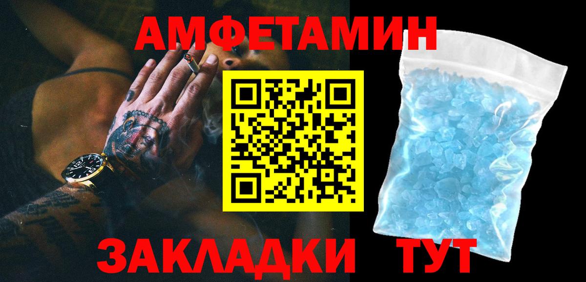 МЕТ  Вход с VPN  Прокопьевск  Метамфетамин витя 