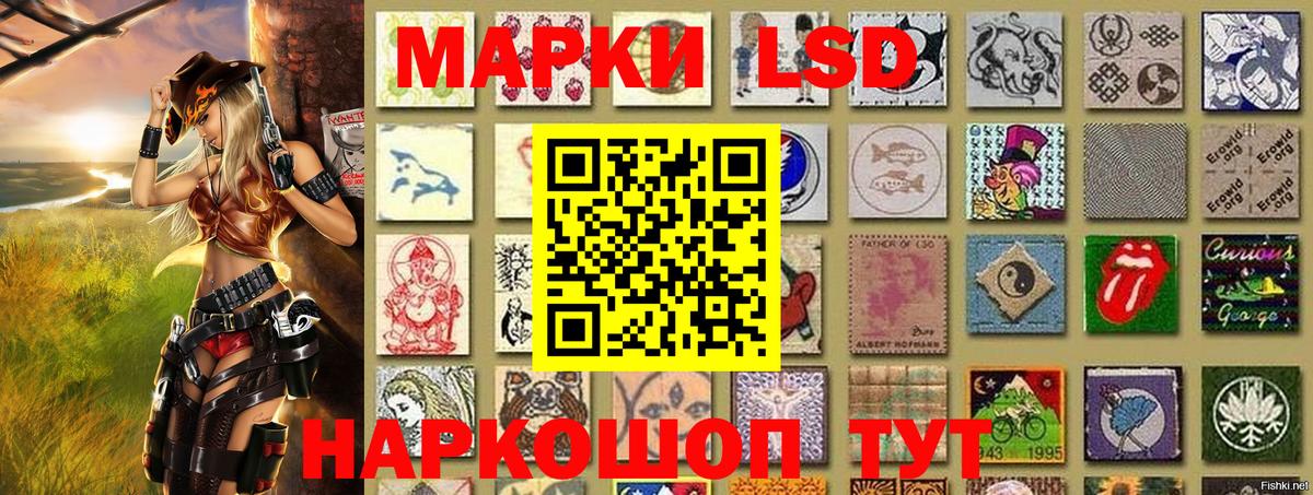 Наркотические марки 1,8мг Прокопьевск