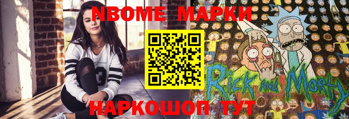 Марки 25I-NBOMe  Марки 25I-NBOMe 1,8мг  Вход с VPN  Прокопьевск  Марки 25I-NBOMe 1,8мг 