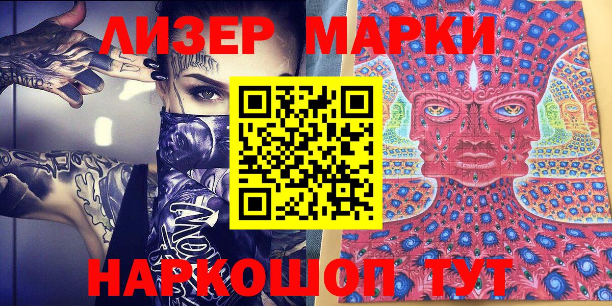 Прокопьевск  Марки N-bome 1,8мг  Вход с VPN  Марки 25I-NBOMe 1,5мг 