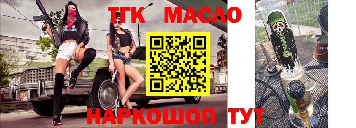 Дистиллят ТГК гашишное масло  Вход с VPN  Прокопьевск 