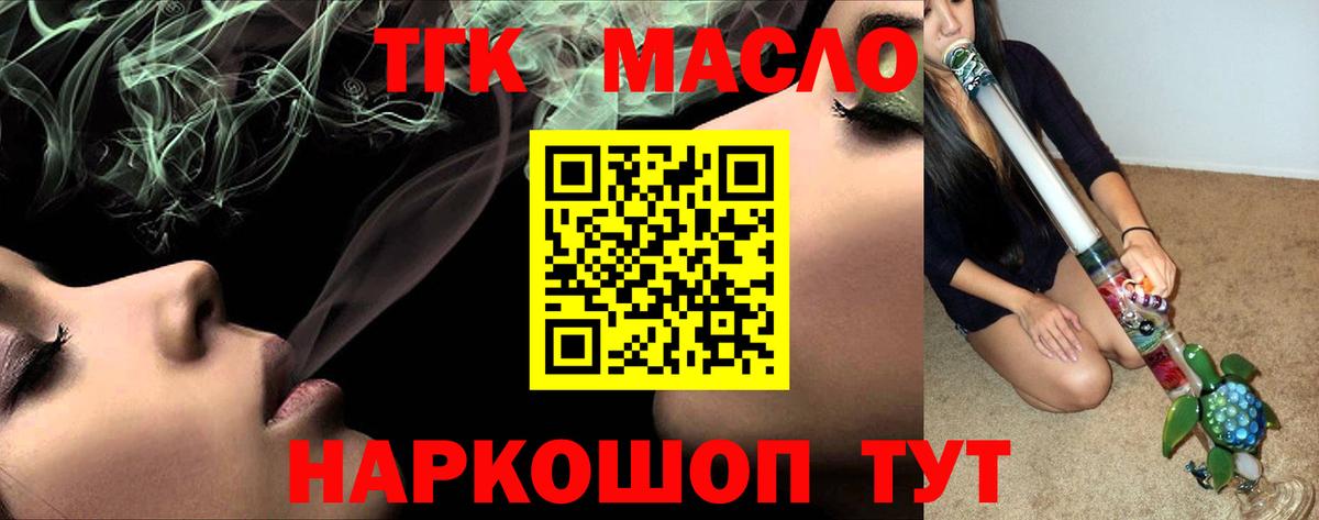Дистиллят ТГК жижа Прокопьевск