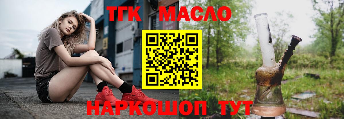 ТГК вейп с тгк Прокопьевск