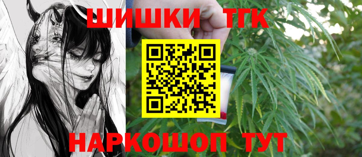 Прокопьевск  МАРИХУАНА индика  Вход с VPN  Шишки марихуана AK-47 